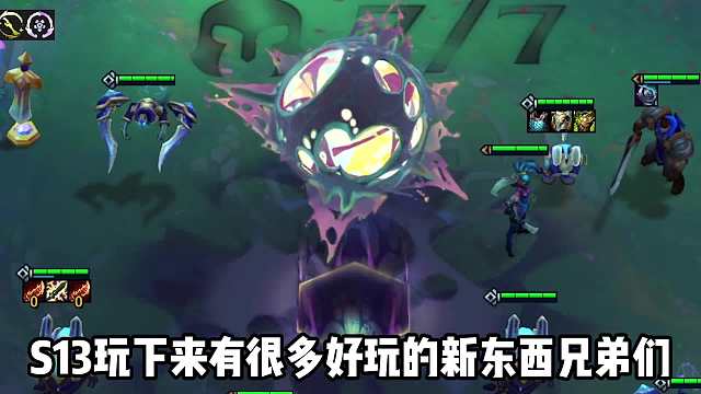 云顶S13这么多好玩的新玩法，怎么快速在PBE提前玩到！