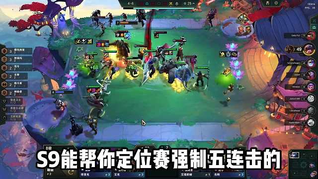 云顶S9定位赛5连鸡，3322沙皇！
