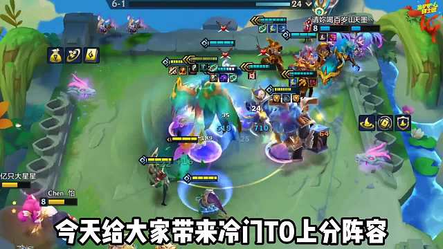 又肉伤害又高，冷门T0阵容，神龙艾尼维亚！