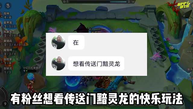 娱乐玩法来啦，黯灵传送门，让一成不变变得有趣！