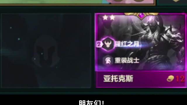 又是你！还我十福星！#金铲铲#热门游戏