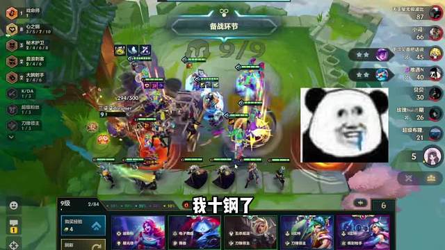 心之钢玩家的精神状态！#金铲铲#热门游戏