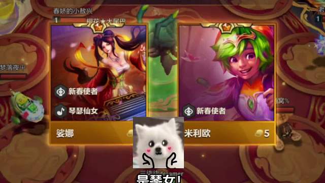 新春快乐！祝屏幕前的各位福运连连！#金铲铲#热门游戏