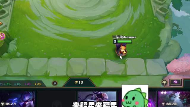 永恩：我尽力了！#金铲铲#热门游戏