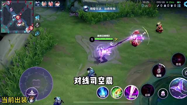 边惩芈月对线司空震全程教学#王者荣耀#热门游戏