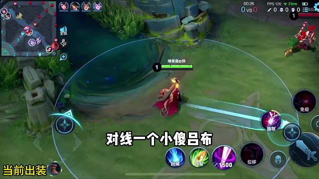 边惩芈月对线吕布全程教学#王者荣耀#热门游戏