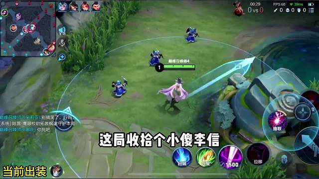 边惩芈月对线李信全程教学#王者荣耀#热门游戏