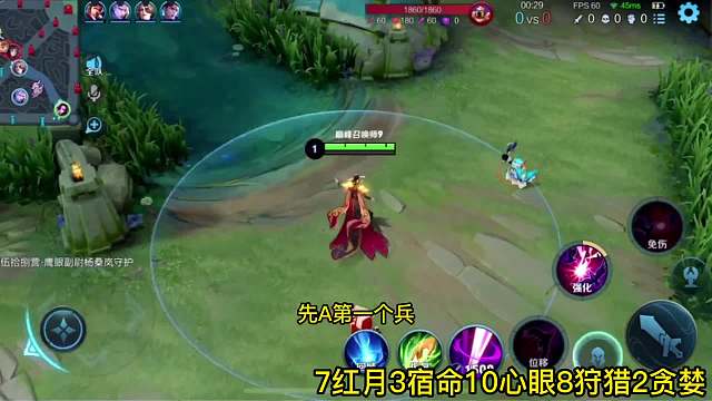 边惩芈月对线橘右京全程教学#王者荣耀#热门游戏