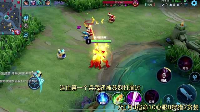 边惩芈月对线苏烈#王者荣耀#热门游戏