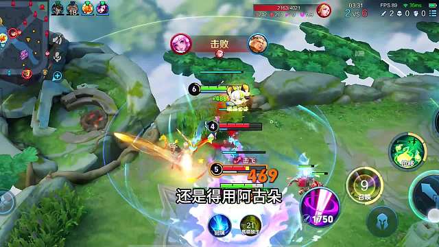 当前赛季该用哪个辅助上分“跑酷流”阿古朵，打辅助真的好用！#热门游戏#王者荣耀#教学