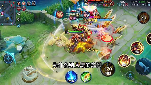 国服苏烈3分钟详细教学，认真看完就能学会，国服苏烈教学来了#热门游戏#王者荣耀#解说教学