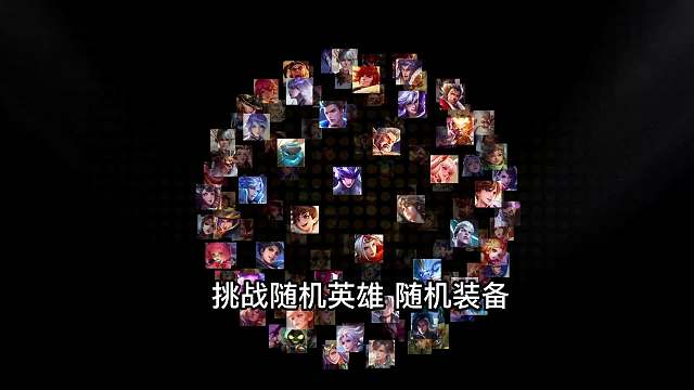 挑战随机英雄，随机装备，抽到什么玩什么！小鲁班：你让我去打野#热门游戏#王者荣耀#解说教学