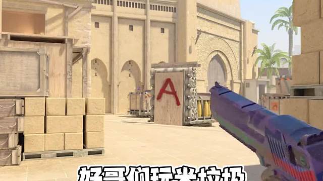 简单清除实用米垃圾必备燃烧弹指南，熟悉的配方A1各点位火～#CS2#游戏教学