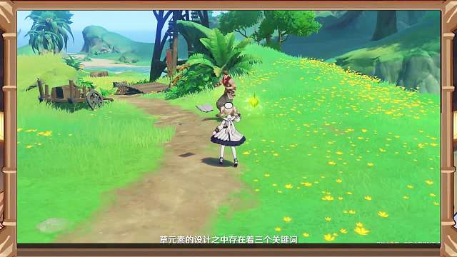 所以你须弥前瞻都看了个啥？！