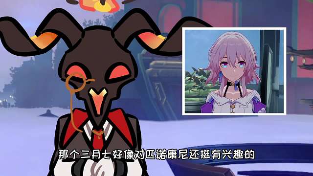 毁灭大公：三月七是谁？敢这样和我说话！