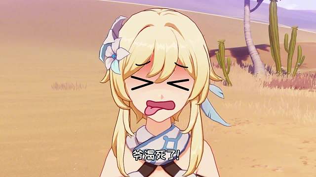 那维莱特：我们枫丹人水量天下第一！