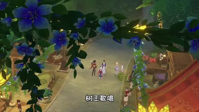 钟离：纳西达，那我开始演奏了嗷！