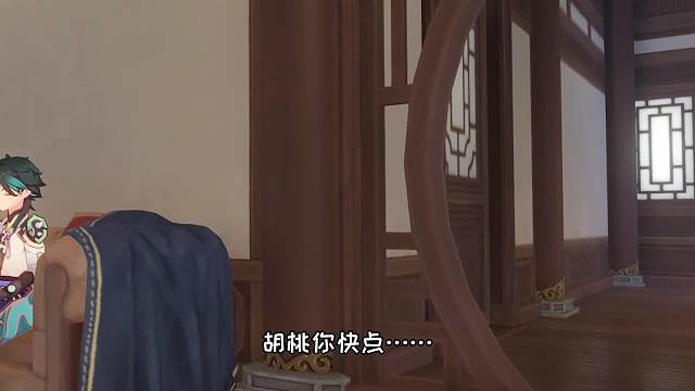 魈：不对劲！房间里什么鬼动静！