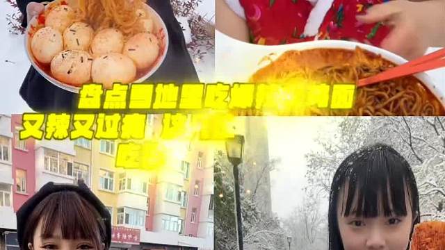 #美食趣味胃计划#美食盘点#一定要看到最后