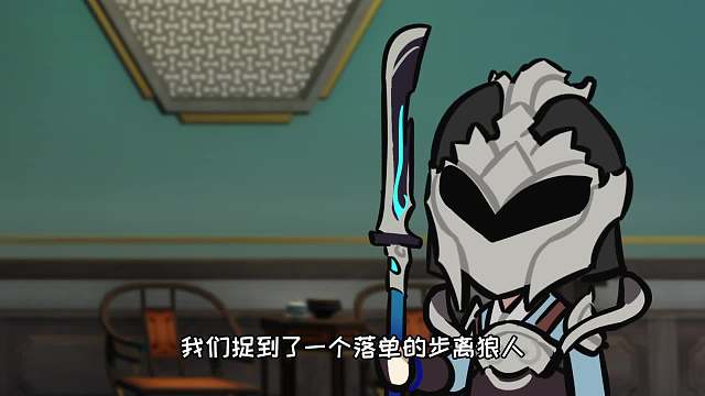 飞霄：你们给我找来的可疑人士是不是有点怪？