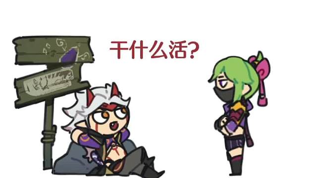 忍：老大，你不用工作的吗？！！