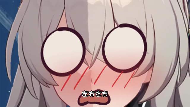 流萤：救救我！机甲不是你们这样用的！