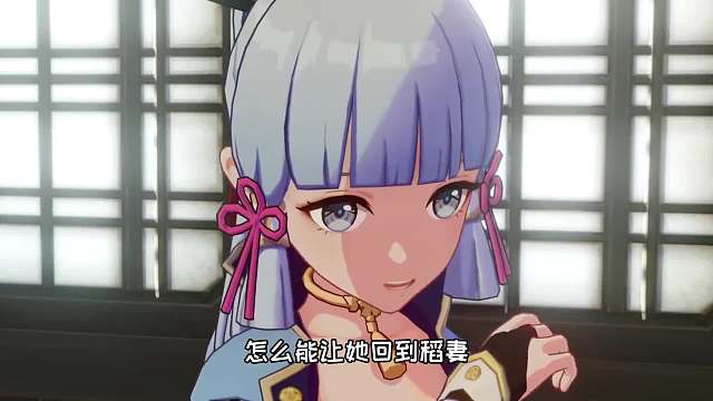 绫人：妹妹！我哪知道旅行者还有这种事儿啊？！