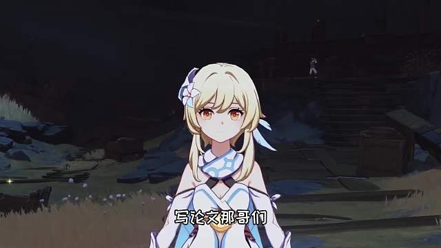 荧：这个NPC在说什么，好怪哦！