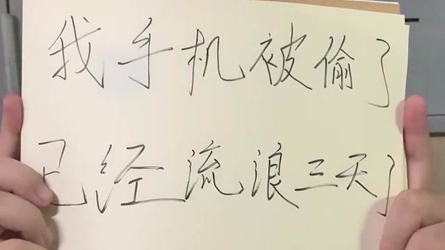 原神玩家手机掉了咋办！