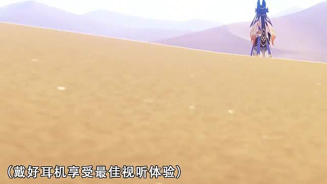 赛诺：旅行者别唱了羞死人了啊啊啊！！！