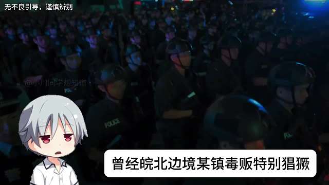 060623_中国的禁毒力度到底有多大？冷知识 趣味科普 禁毒 禁毒宣传