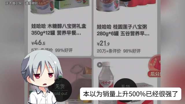 为了支持娃哈哈，网友们都要杀疯了