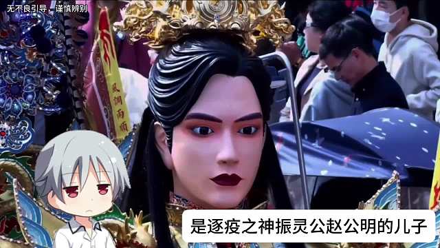 游神世子天团是真帅呀，老祖宗的审美名不虚传