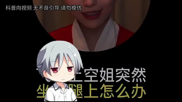 经常被活埋怎么办？