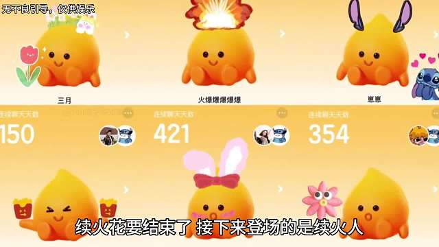 续火花不如续火人