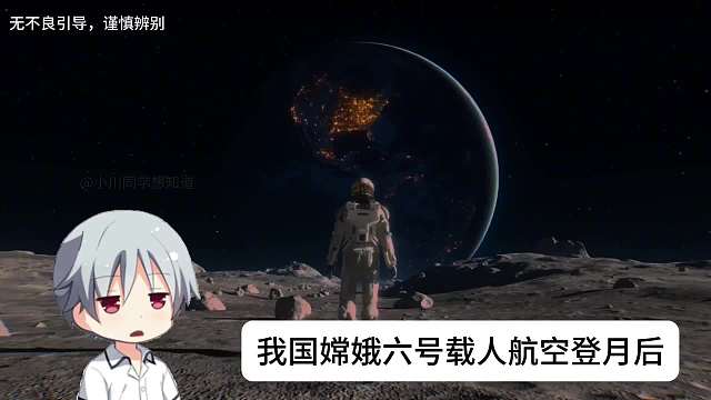 美国登月到底是真的假的？