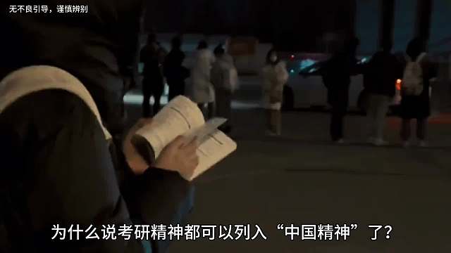 考研为什么这么难？