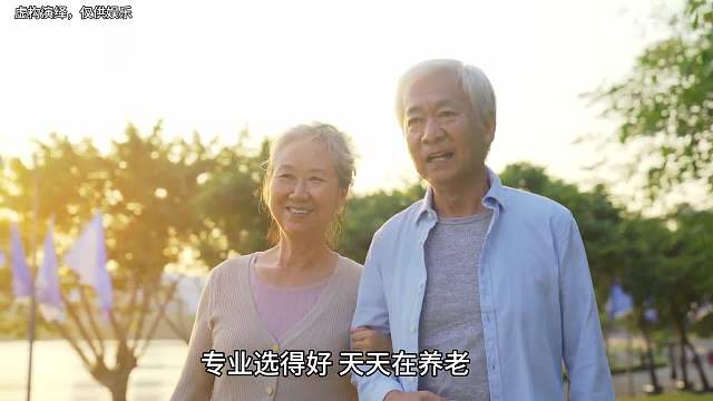 让我看看你们的专业到底选得好不好