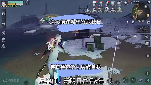 玩明日的梦想前往秋日森林，谷底大区当皇家!#明日之后 #明日之后赚金计划