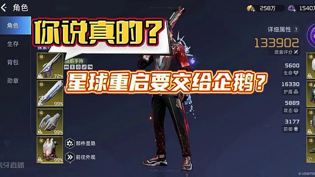 想不到，杜家河谷的战力天花板又离开一个#星球重启 #星球重启攻略 #淘手游