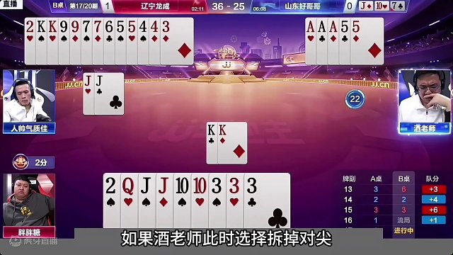 斗地主：传说中最罕见的投降高手！战力第一带头冲锋！解说看呆#斗地主残局 #斗地主的百种姿势 #斗地主