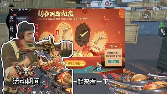 兄弟们好消息新春钥匙礼盒活动规则已经出来了，大家完成4个指定任务就可以白嫖6把英雄之钥+1,000钻