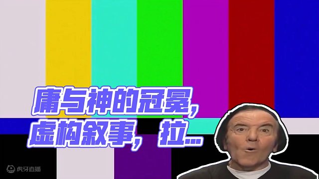 打虚构叙事的你be like 真的拉满了
#崩坏星穹铁道 #庸与神的冠冕 #庸与神的星穹 #虚构叙事
