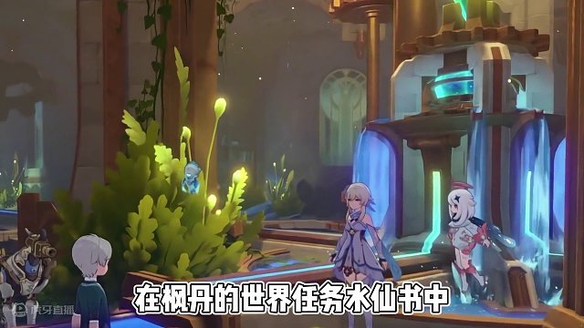 策划居然把至冬剧情藏在了世界任务里！ #原神 #云原神 #原神枫丹