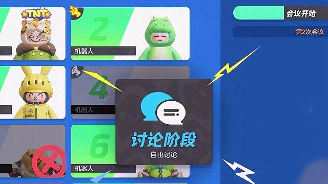 元梦之星狼人杀太好玩了