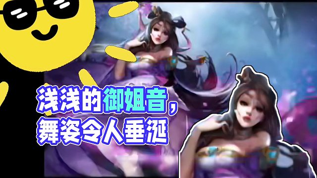 浅浅地配个音叭~