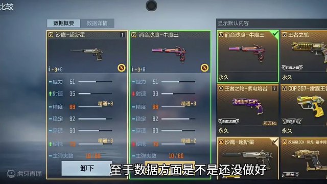 超新星套装数据抢先看！凑齐套装就能回血！ #CF手游 #cf手游龙映山海 