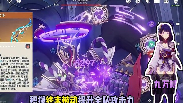 雷九万班必学核爆手法！角色亲自教学，雷九万班输出手法攻略！#原神枫丹 #原神 #原神攻略 #雷电将军