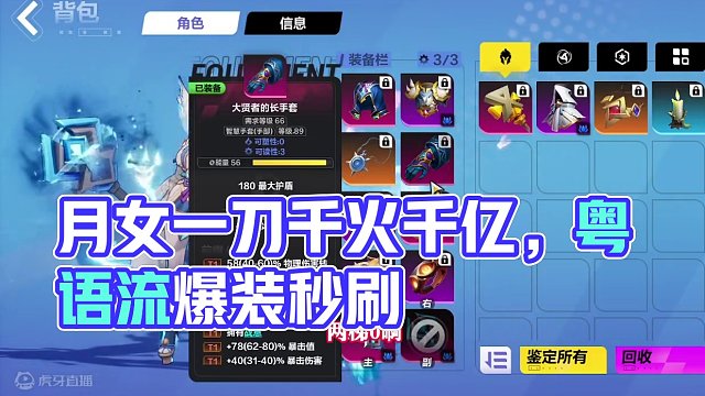 【火炬之光无限】月女1飞刃3000火7000亿BD分享 【火炬之光无限】月女1飞刃3000火7000