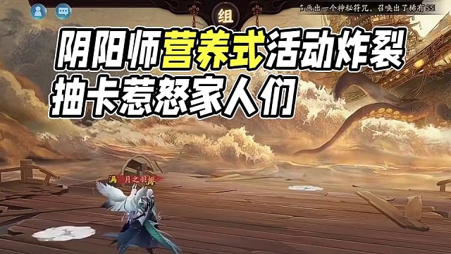 #阴阳师 #游戏日常分享 #抽卡 #快来吸欧气 今天直接炸裂惹